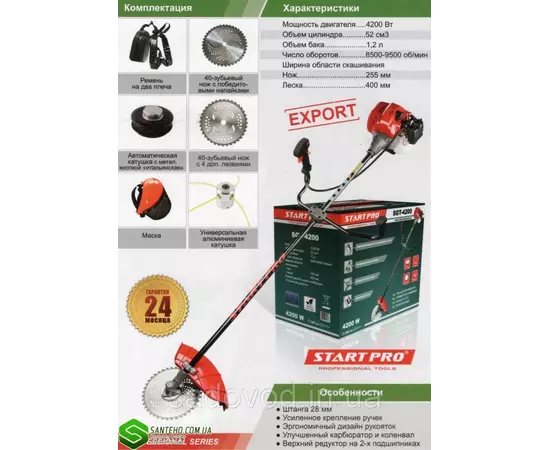 Мотокоса START PRO SGT-4200 (2 ножі, 2 котушки, маска, ремінь-ранець), фото , зображення 5