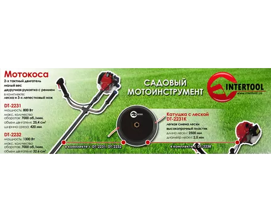 Мотокоса INTERTOOL DT-2232 (1.8 л.с.), фото , изображение 10