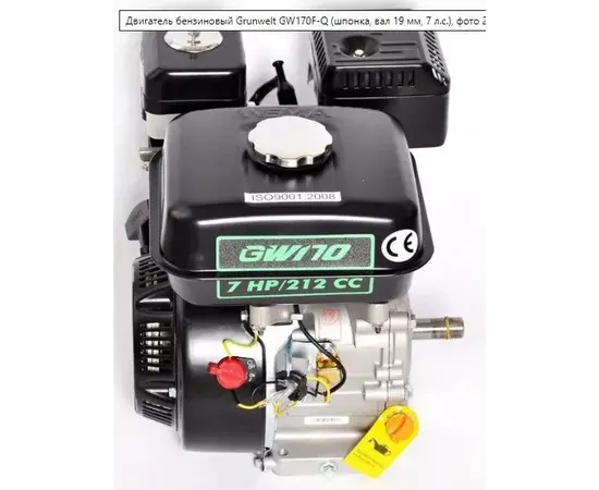 Двигатель бензиновый GRUNWELT GW170F-Q (7 л.с., шпонка 19 мм, EURO 5), фото , изображение 2