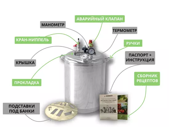 Автоклав Укрпромтех Гуд32, на 32 банки, газовий, нержавійка, 45 л., для тушонки, самопритискна кришка, фото , зображення 6