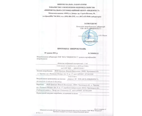 Автоклав Укрпромтех ЧЕ-8, на 8 банок, газовый, углеродная сталь, 15 л., для тушенки, крышка винт, фото , изображение 15