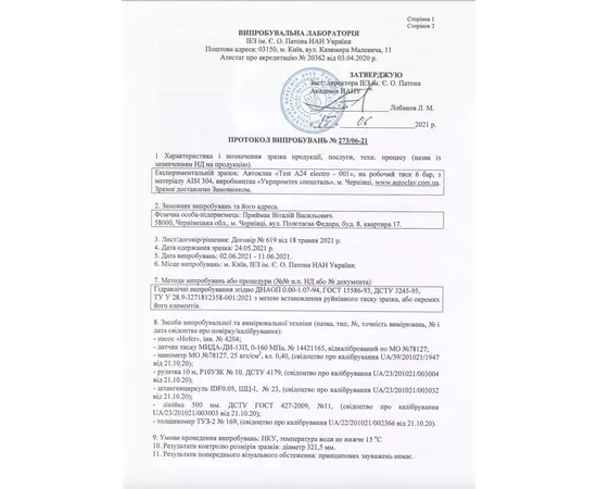Автоклав Укрпромтех ЧЕ-8, на 8 банок, газовый, углеродная сталь, 15 л., для тушенки, крышка винт, фото , изображение 16