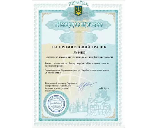 Автоклав Укрпромтех ЧЕ-8, на 8 банок, газовый, углеродная сталь, 15 л., для тушенки, крышка винт, фото , изображение 13